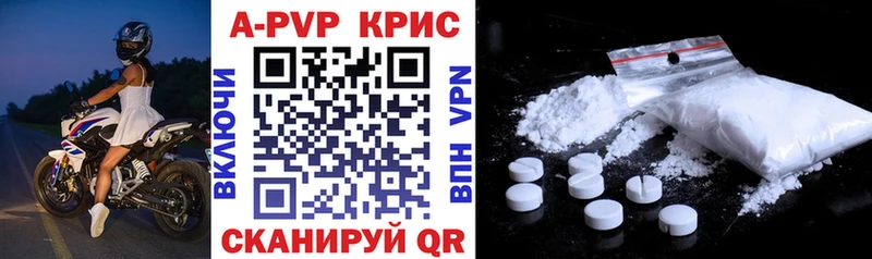 Alpha PVP кристаллы  Купить закладки  Жиздра 